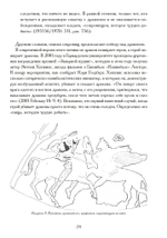 Мифологическое бессознательное