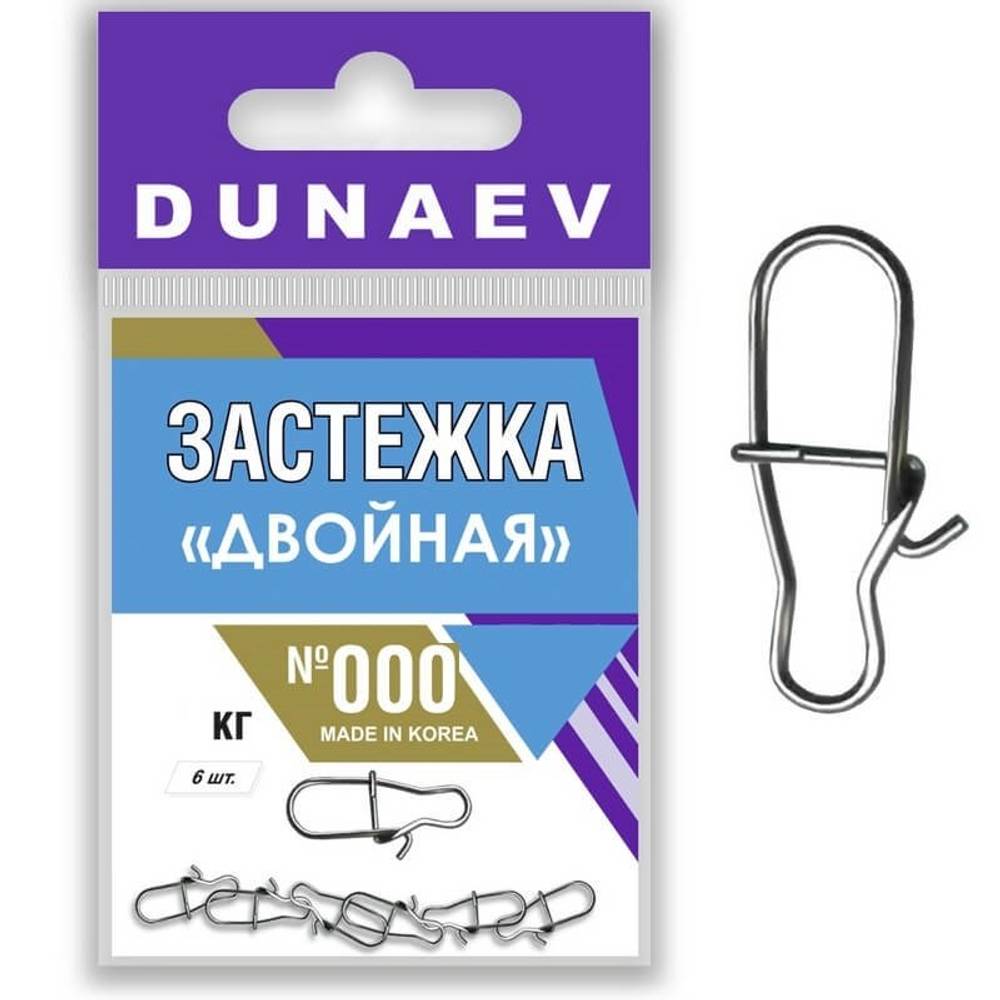Застежка "Двойная" Dunaev #000