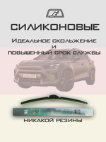 Щетки стеклоочистителя HUOYE Y8 650/425 мм на Cupra Formentor | Push button