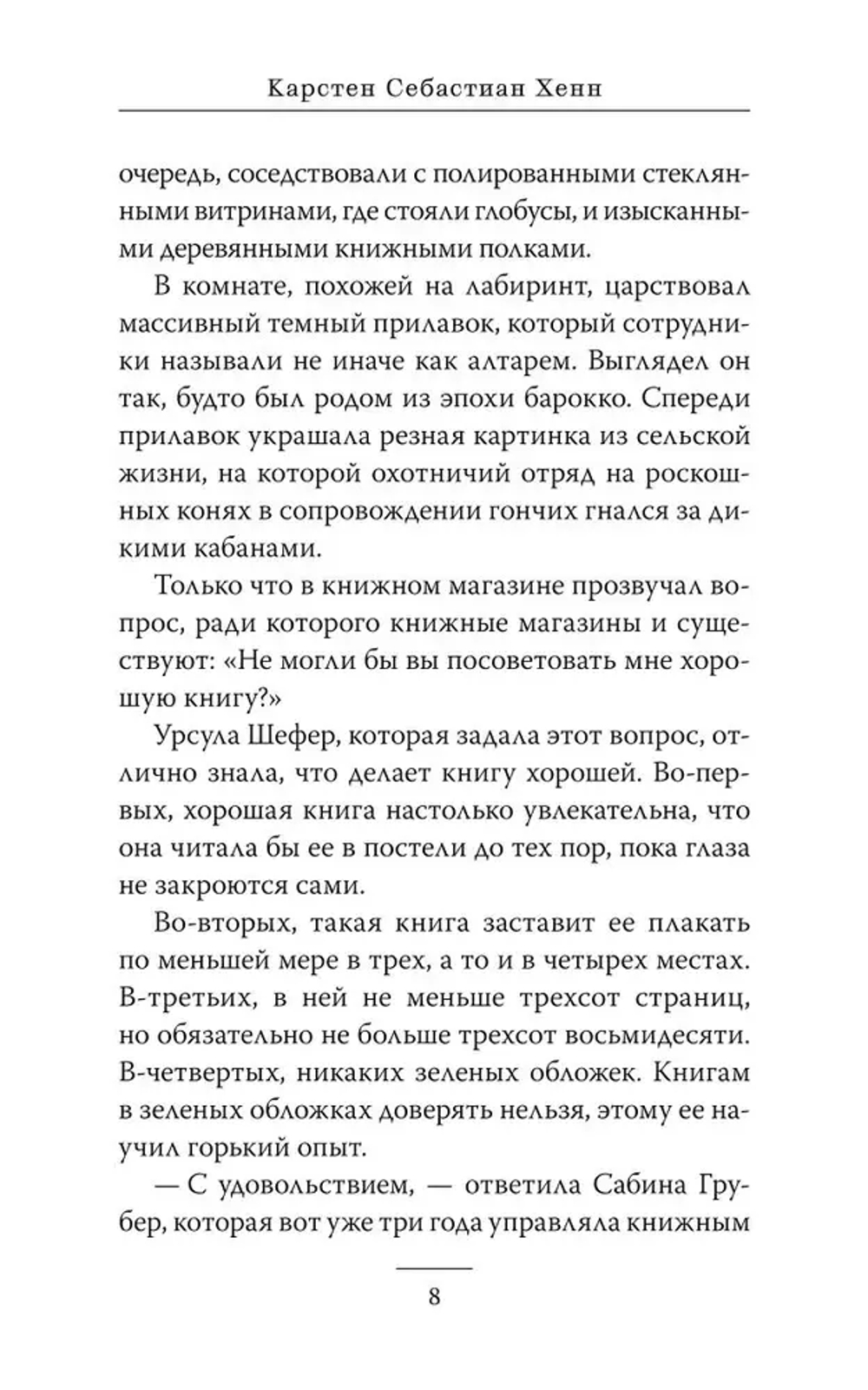 Служба доставки книг