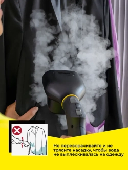 Насадка для отпаривания