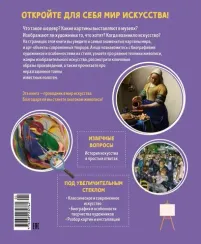 Знаменитые картины и их авторы