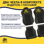 Чехлы FAW J7 (экокожа, черный, желтая строчка)