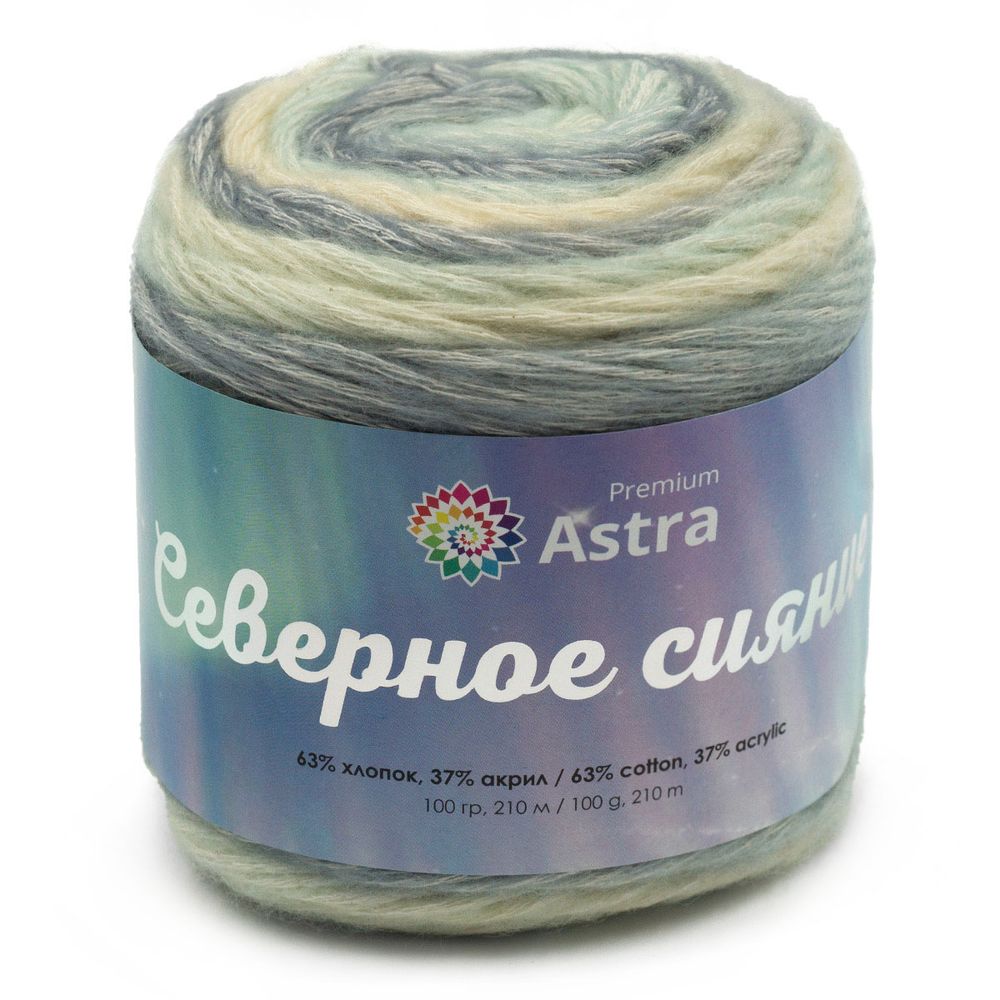 Пряжа Astra Premium (Астра Премиум) Северное сияние (Aurora Borealis) / уп.3 мот. по 100 г, 210 м, 01 секционный