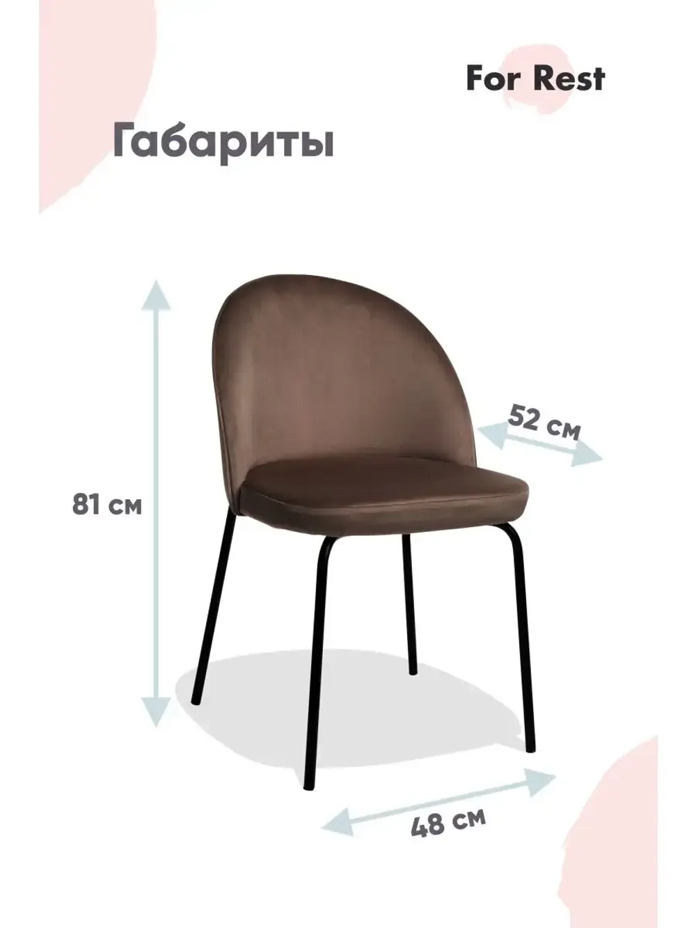 Стул "Мале" 1 шт. Антивандальная ткань, Золотые ножки
