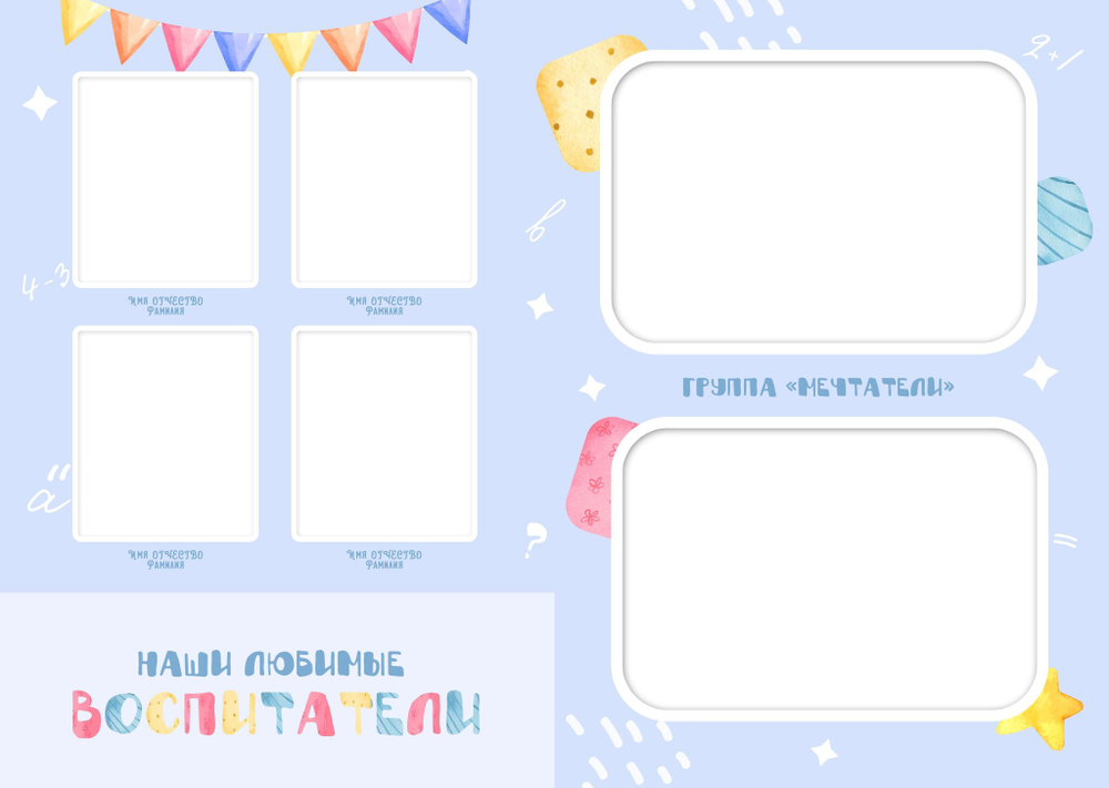 PSD-Шаблон фотокниги "Детство"