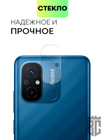 Стекло на камеру BROSCORP для Xiaomi Redmi 12C (арт. XM-R12C-CLEAR-CAM-GLASS)
