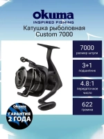 Катушка с байтраннером Custom Spod 7000S