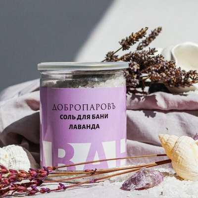 Соль для бани с травами «Лаванда» - 400 гр.