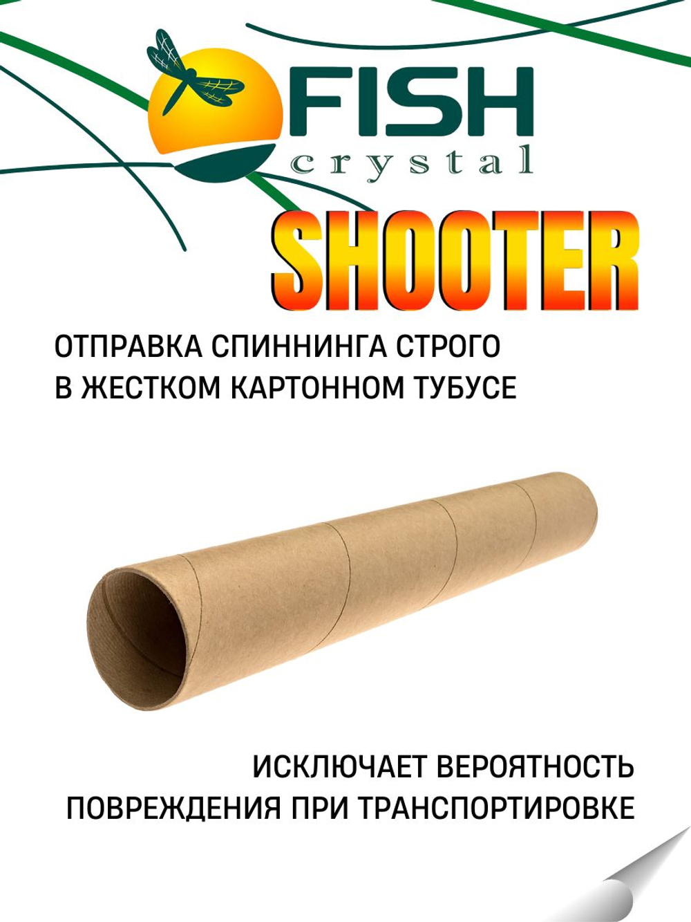 Удилище спиннинговое SHOOTER, 2 секции, полая верш, длина 2,70 м, тест 3-15 г