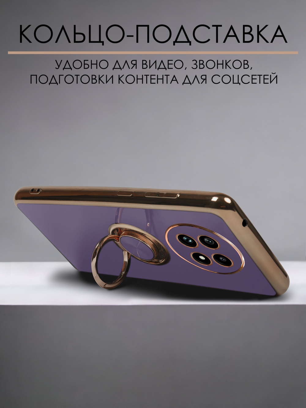 Стильный глянцевый чехол для REALME 13 PRO / 13 PRO PLUS с кольцом-подставкой и бархатной подкладкой