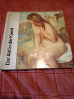 Der Akt in der Kunst. Обнаженная натура в искусстве