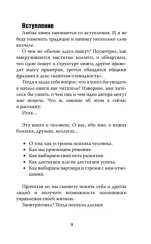 7 шагов к стабильной самооценке