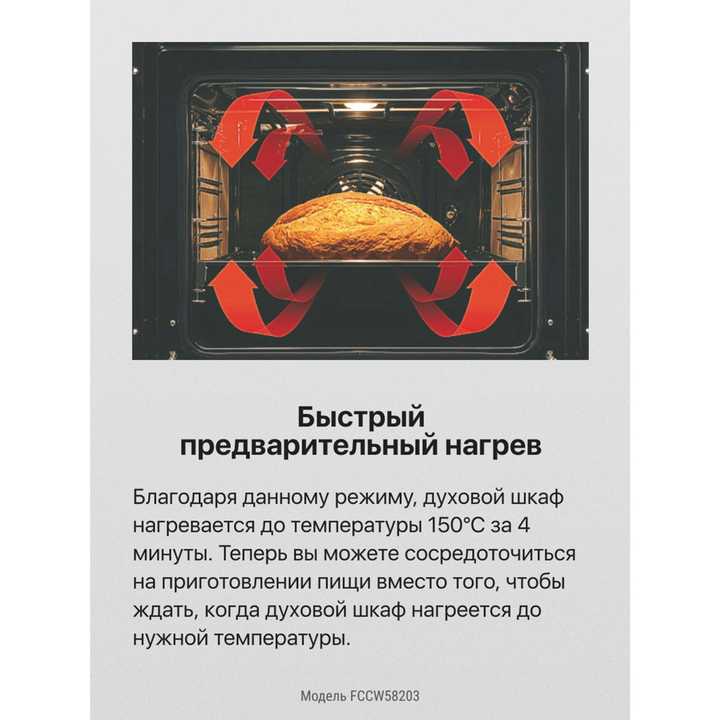 Электрическая плита Hansa FCCW58203
