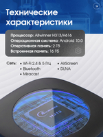 SmartBox V3 ТВ-Медиаприставка 2/16 Гб