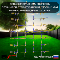 Уличный спортивно-игровой комплекс Sv Sport У3473.1В1 (Брусья/Стойка/Скамья/Гнездо 100см/Подвесы на втулке/Кронш бокс/Сетка)
