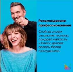 Matrix Total Results Moisture Me Rich - Шампунь 300 мл