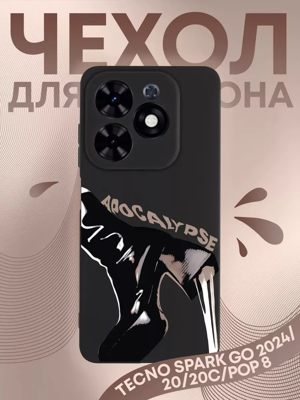 Чехол на Tecno Spark 20, 20C с принтом
