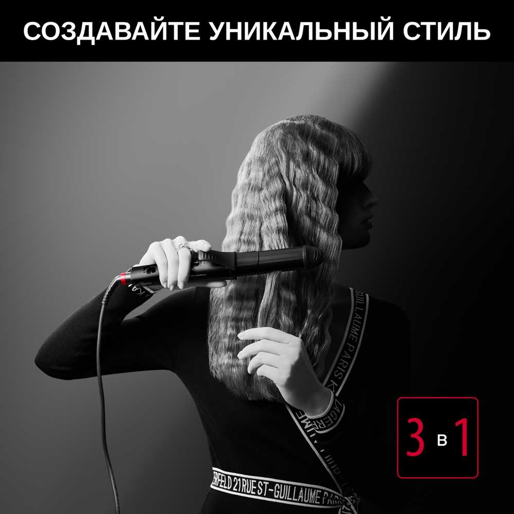 Мультистайлер 3 в 1 Rowenta KARL LAGERFELD CF451LF0