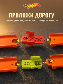 Hot Wheels Длинный Трек с трамплином. Игровой набор с машинкой, JHK76