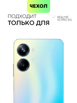 Чехол BROSCORP для realme 10 Pro (арт. RM-10P(5G)-HARD-TPU-TRANSPARENT)