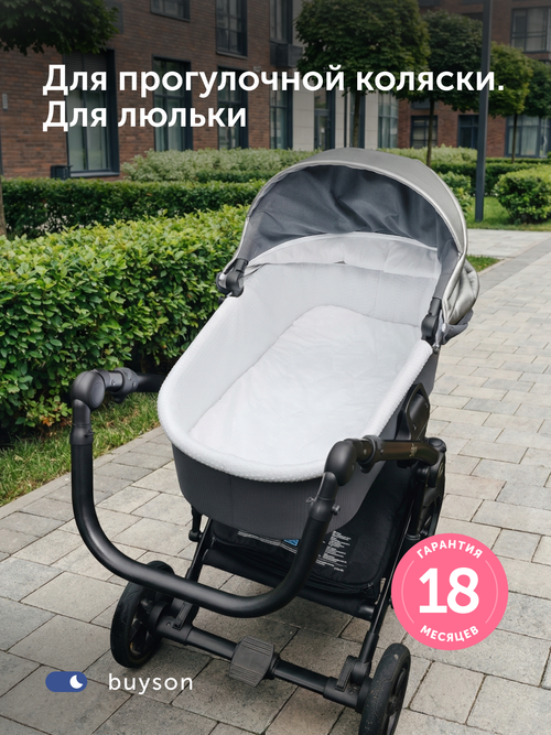 Матрас в коляску БайКлауд (пена)