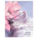 Дневник школьный А5+ 48л. интегр.переплет "Кот и цветок" матов.ламин. универс.шпаргалка (Феникс+)