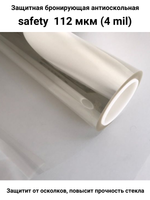 Safety 100 Protector Противоосколочная бронирующая пленка 4 mil