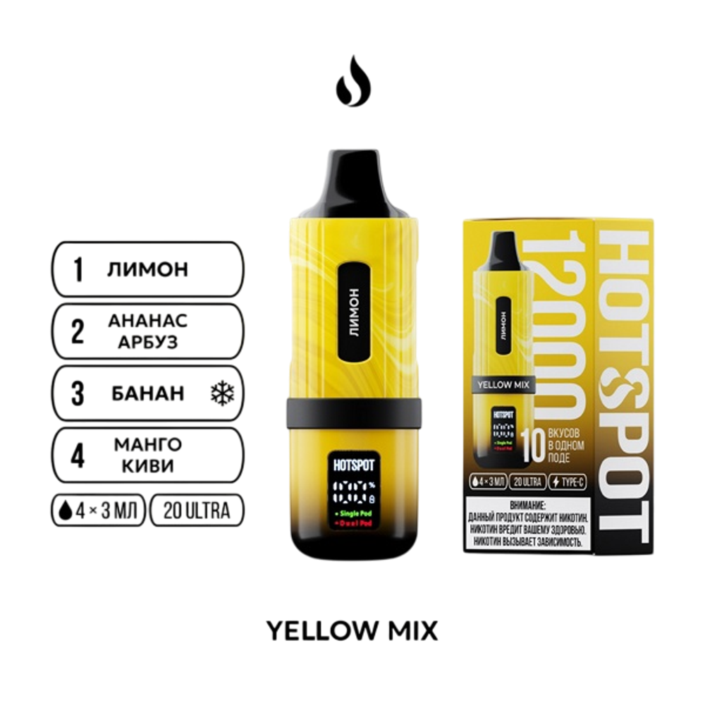 Hotspot 12000 Yellow Mix: Лимон / Ананас-арбуз / Банан-холодок / Манго-киви 12000 затяжек 20мг Hard (2% Hard)
