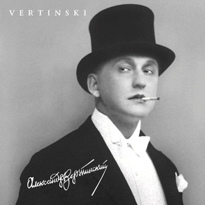 Александр Вертинский / Vertinski (LP)