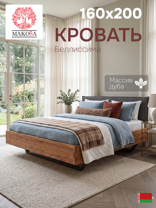 Кровать 160х200, Беллиссима, двуспальная, с мягким изголовьем, из натурального дуба, Dipriz