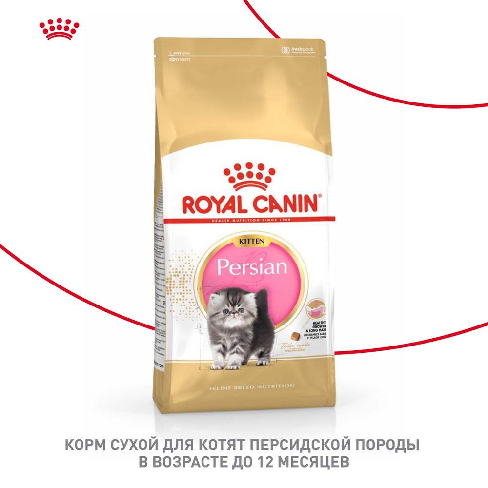 Royal Canin Persian Kitten Персиан Киттен Корм сухой для котят персидской породы до 12 месяцев 2кг