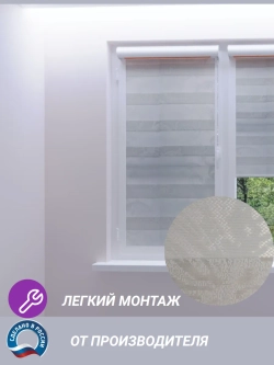 Рулонные шторы День-Ночь 60×170 см
