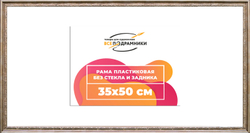 Рама 35x50 для картин и фотографий