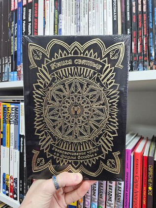 Warhammer. Книга святых