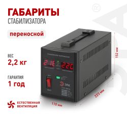 СНПТ-500-Ц ЭРА Стабилизатор напряжения переносной, ц.д., 140-260В/220/В, 500ВА | Электротовары