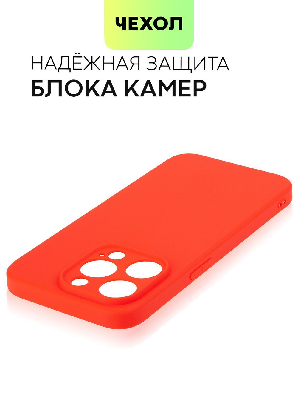 Чехол BROSCORP для Apple iPhone 15 Pro (арт.IP15PRO-COLOURFUL-RED )