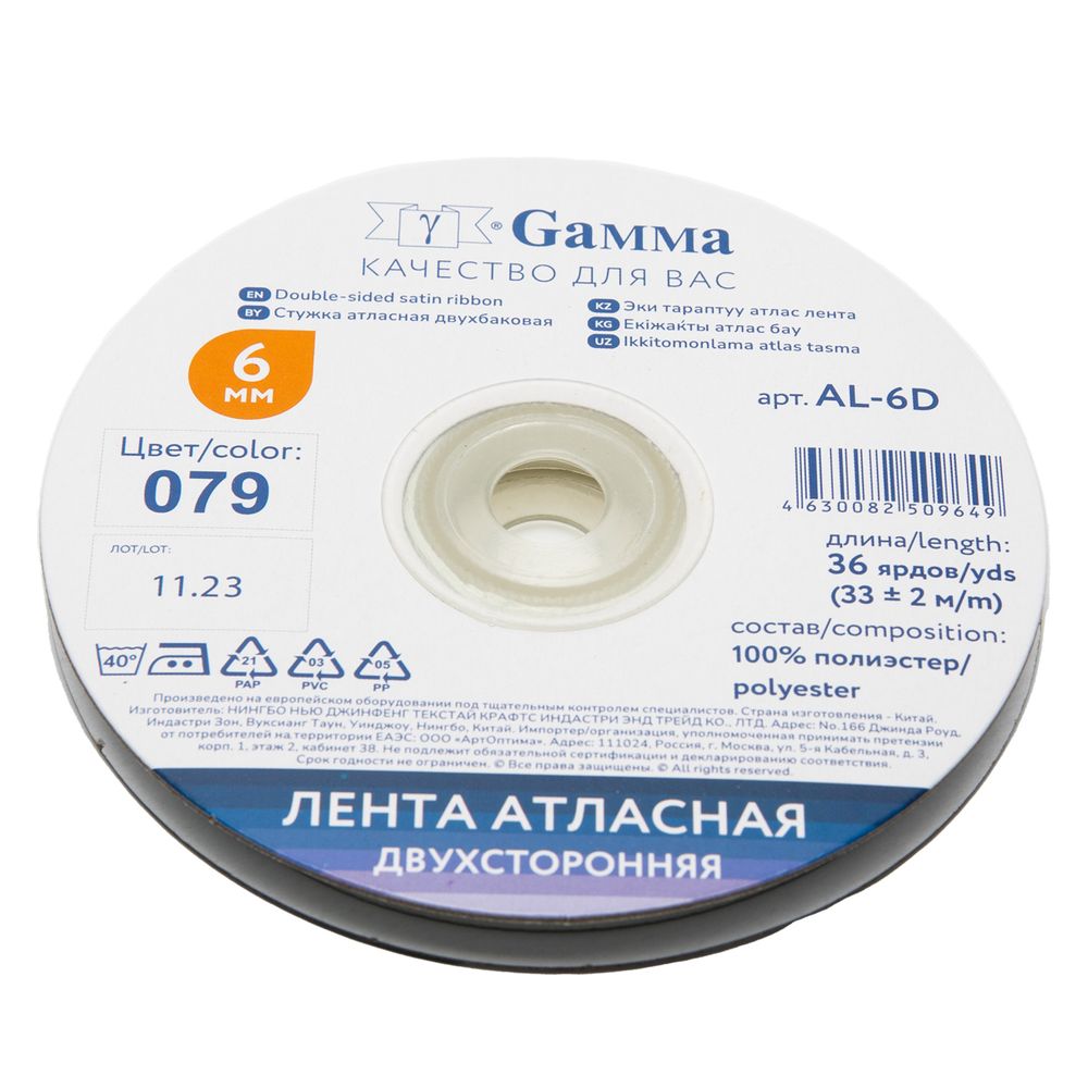 Лента атласная 2-сторонняя 6.0 мм / 33±2 метра, №079 бл.серый, Gamma AL-6D