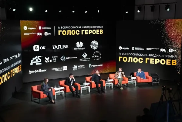 Tafline - генеральный спонсор народной премии «Голос Героев»
