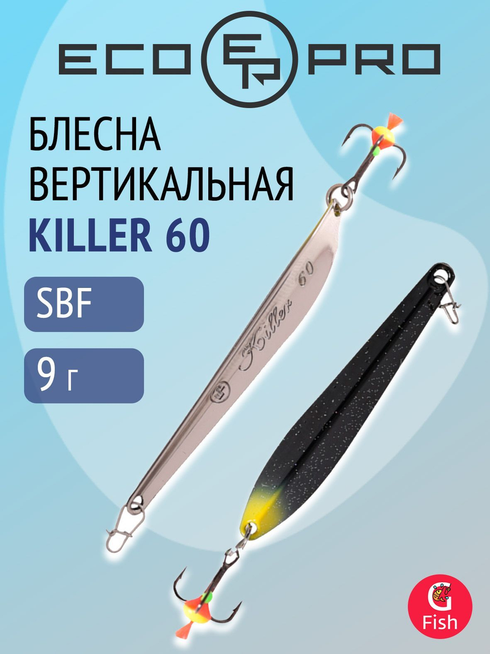 Блесна для рыбалки вертикальная Killer-NW WKR090015FSF