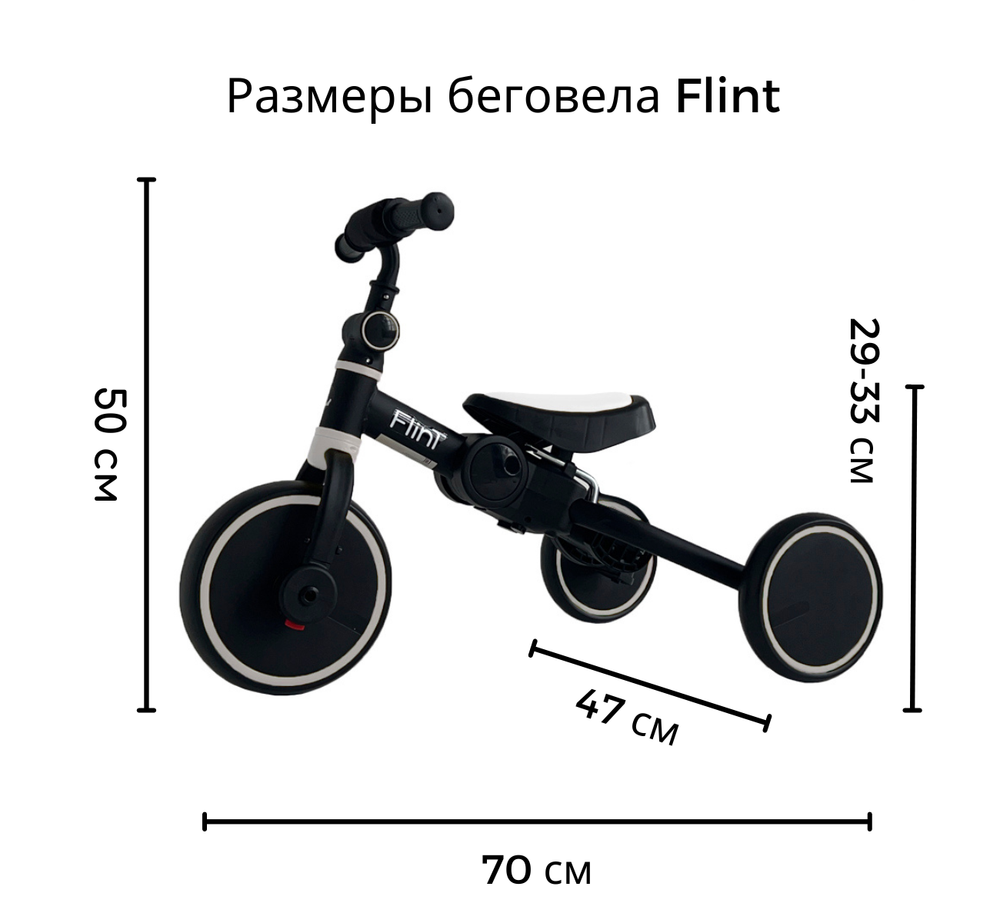 Велосипед-трансформер Flint