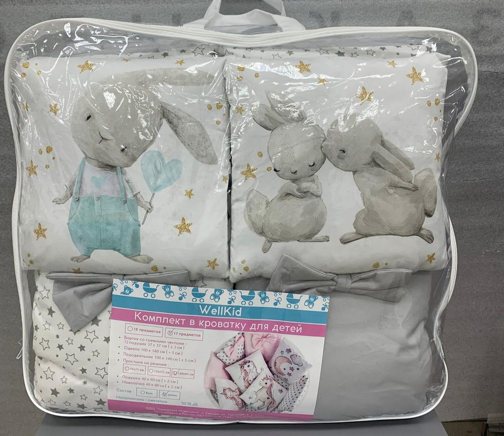 КПБ WellKid 17пр сатин