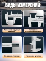 Штангенциркуль механический металлический 0 150 мм, точный измерительный инструмент