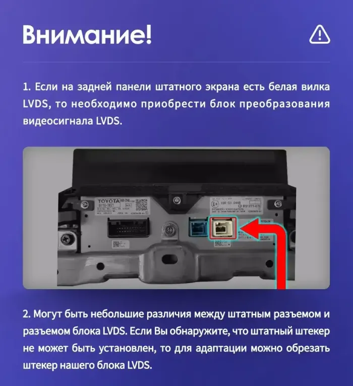 Адаптер штатных 360 камер Lexus - разветвитель GVIF (LVDS)