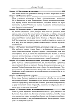 100 вопросов по магии. Магия денег и достатка