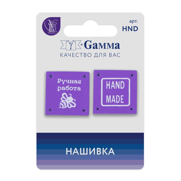 Нашивка handmade, 10 шт, 01-5 квадрат фиолетовый, Gamma HND-01