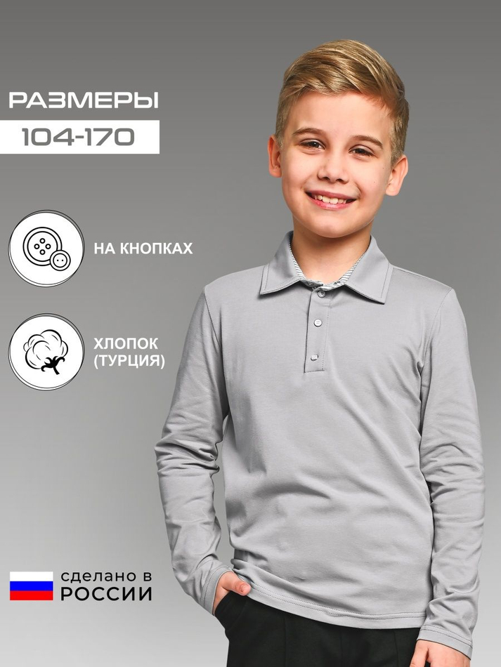 Лонгслив на кнопках