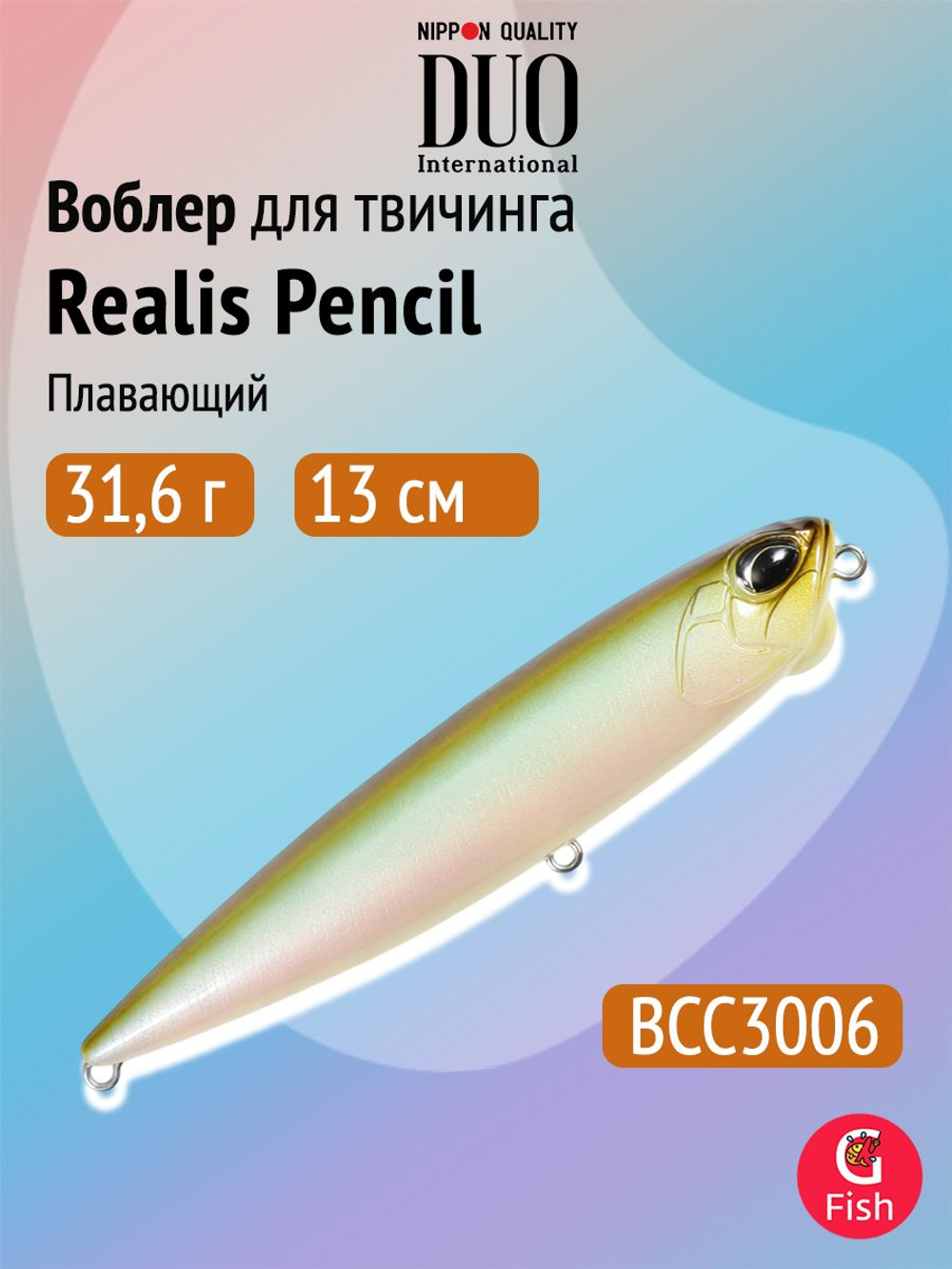Воблер DUO Realis Pencil 100 F SW, GHN0157 Waka Mullet, 100 мм, 14,3 г, плавающий, волкер