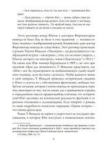 Юнг, обнаженный своими биографами
