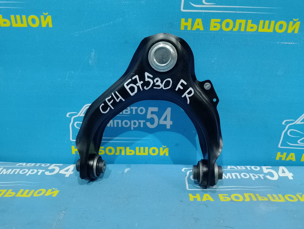 Рычаг передний правый Honda ACCORD 1997-2002